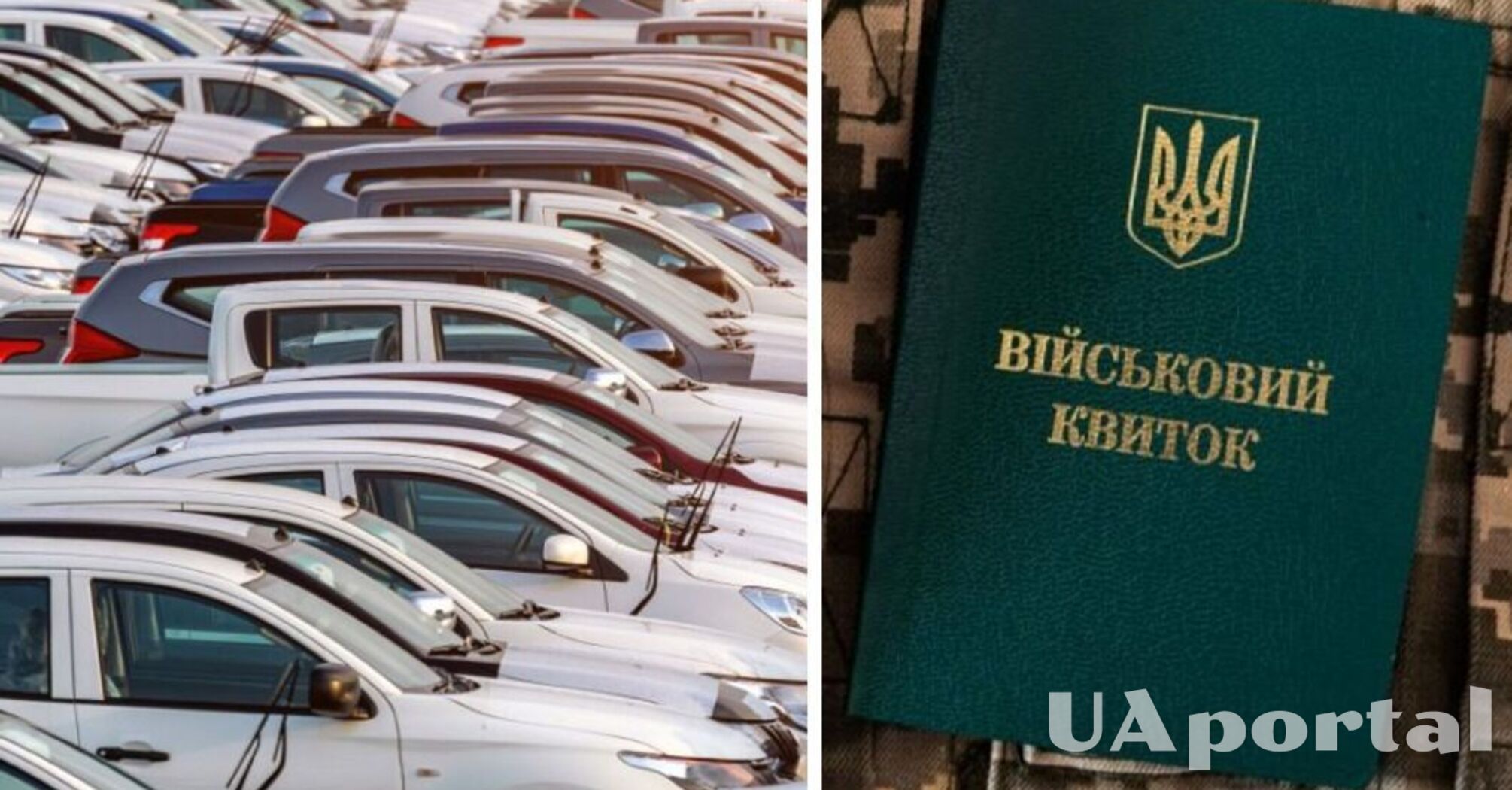 Мобілізація транспорту-2025: за яких умов відбувається та хто має право вилучити