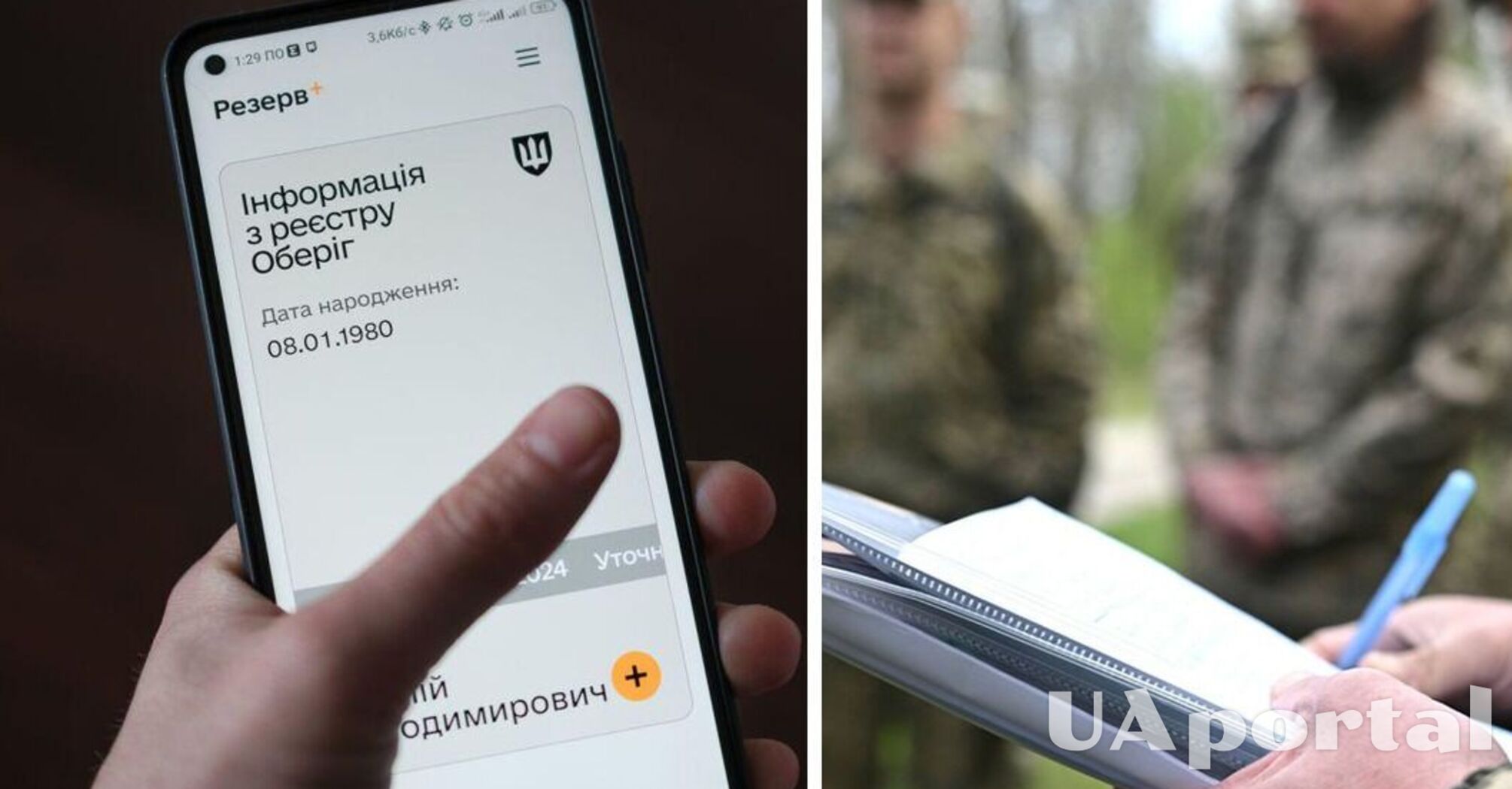 Снятого с учета военнообязанного объявили в розыск: как поступить