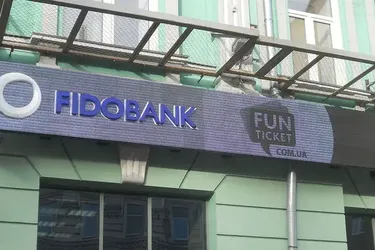 Деньги под угрозой: клиентам одного из украинских банков вскоре прекратят выплачивать вклады