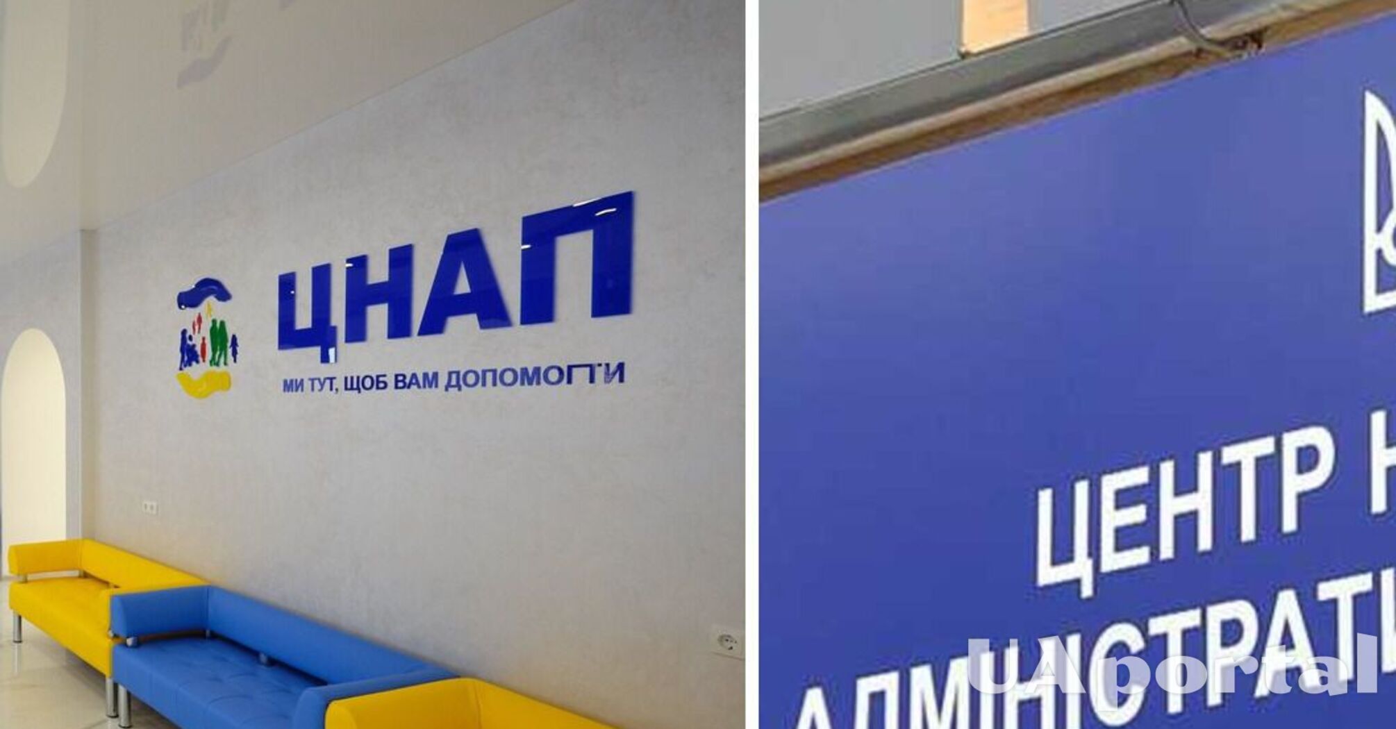 Низка послуг у ЦНАПАх стане платною: про що йдеться 