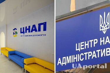 Ряд услуг в ЦНАПАх станет платным: о чем идет речь