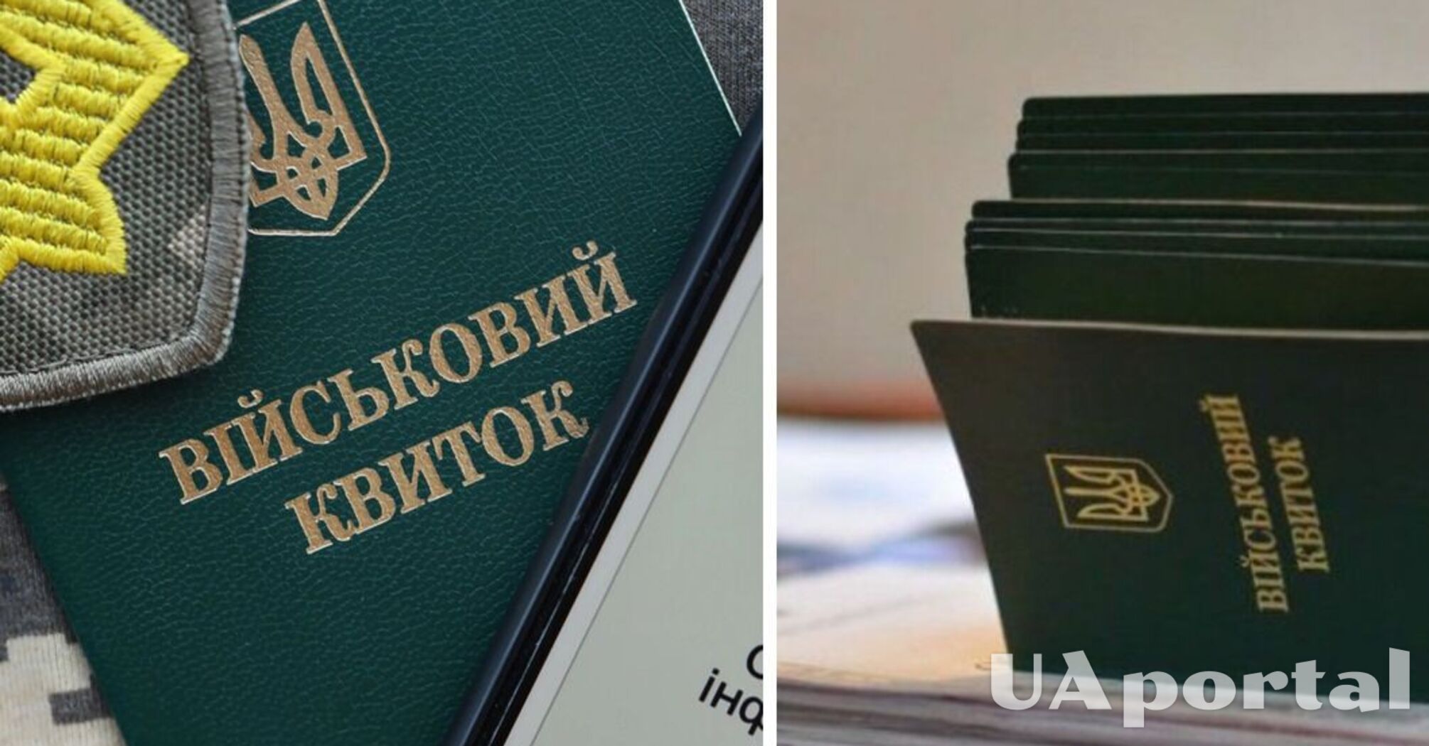 Чому варто носити з собою військово-обліковий документ та чим загрожує його відсутність: пояснення юриста 