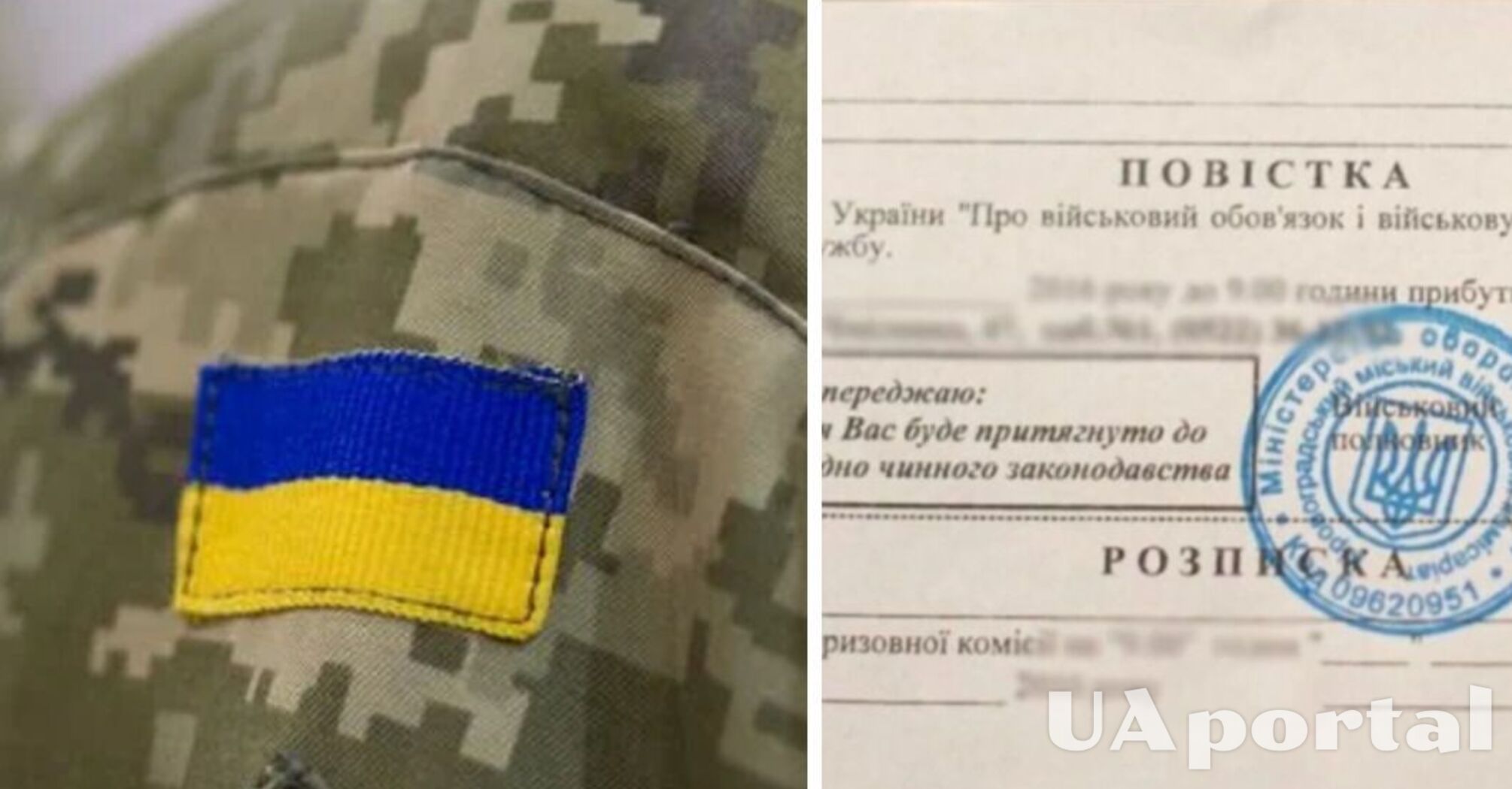 Неявка в ТЦК по повестке: грозит военнообязанному