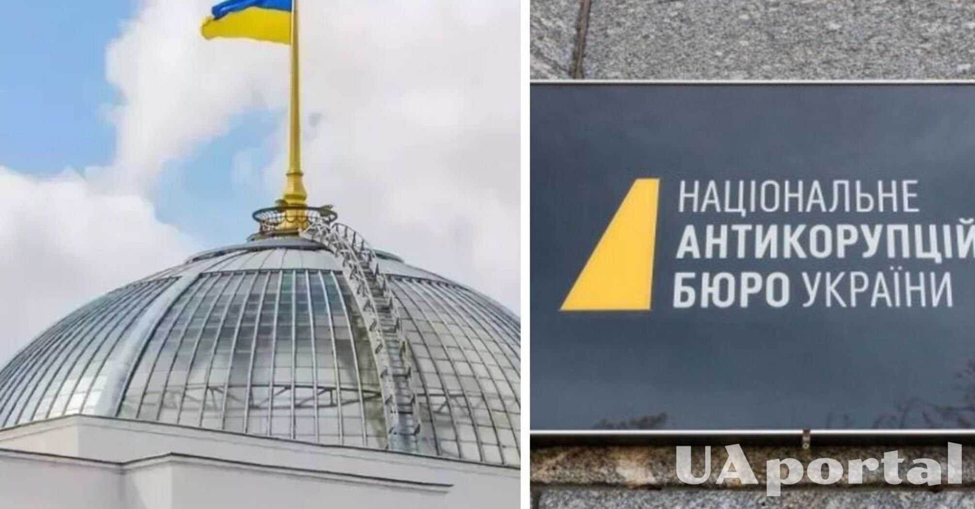 Зеленський підписав закон про незалежність НАБУ та САП