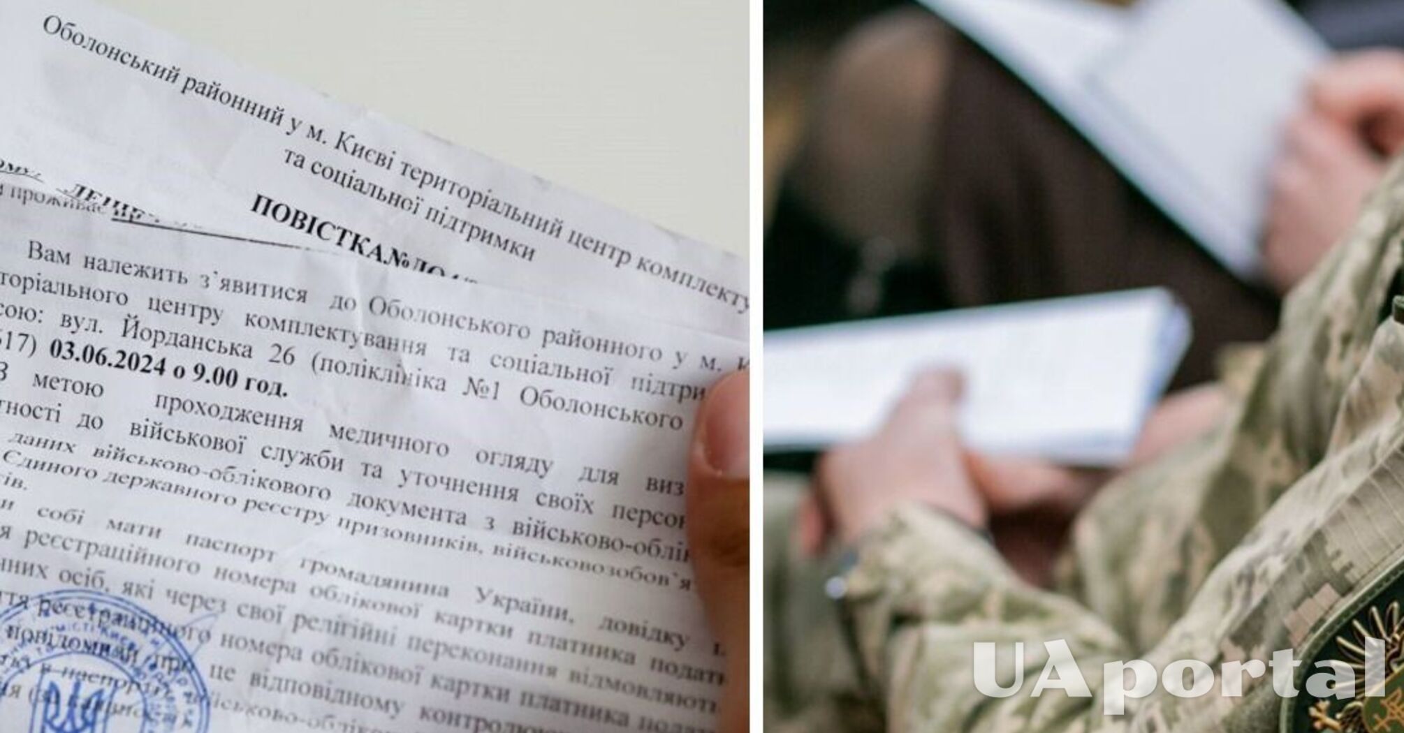 Забронированного вызывают в ТЦК по повестке: юрист объяснил, что делать