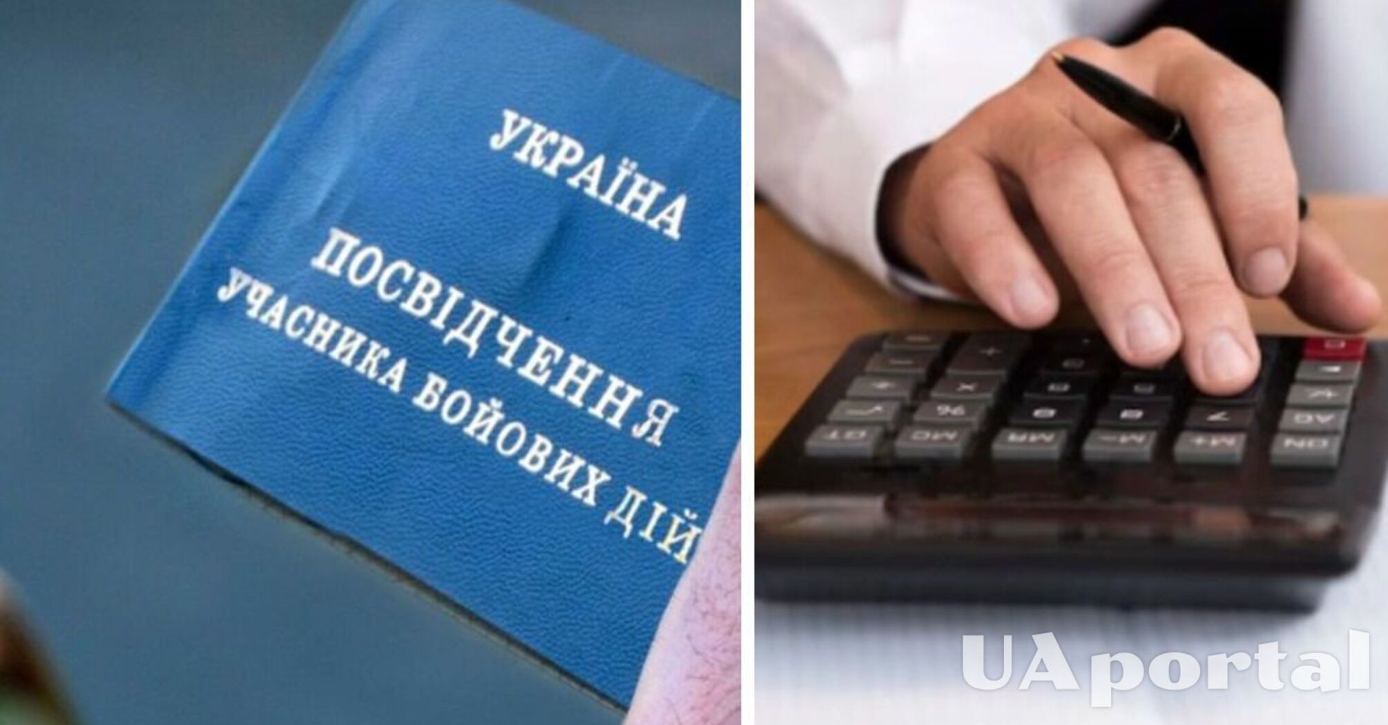 Учасники бойових дій мають право на комунальні пільги: про що йдеться 