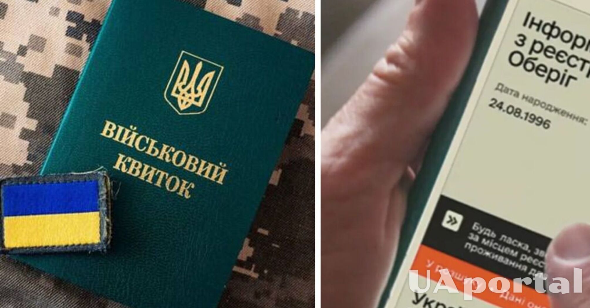 Яка категорія військовозобовʼязаних може втратити право на відстрочку у серпні: повний перелік 