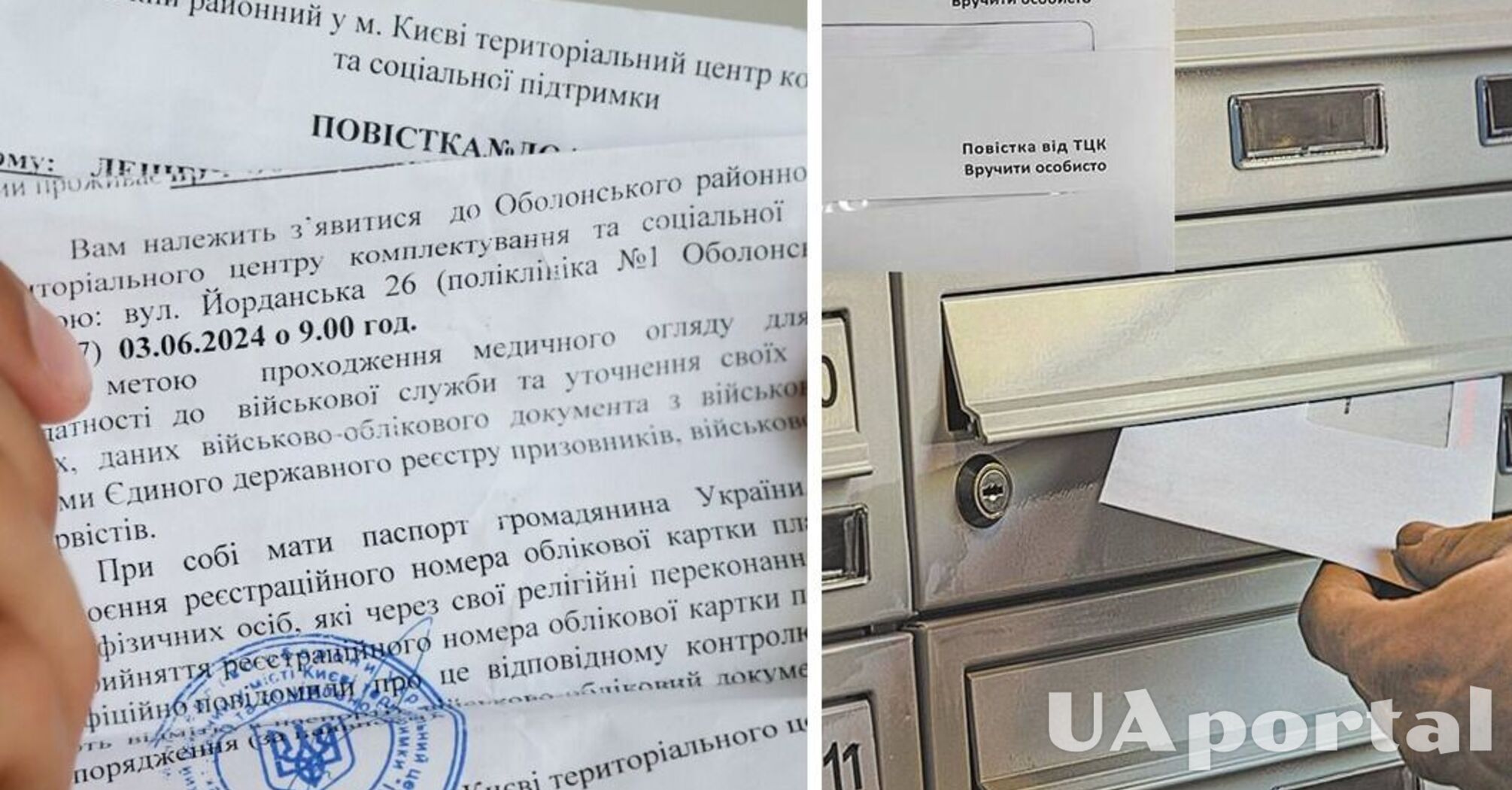 ТЦК будут посылать боевые повестки по почте: как действовать в случае получения