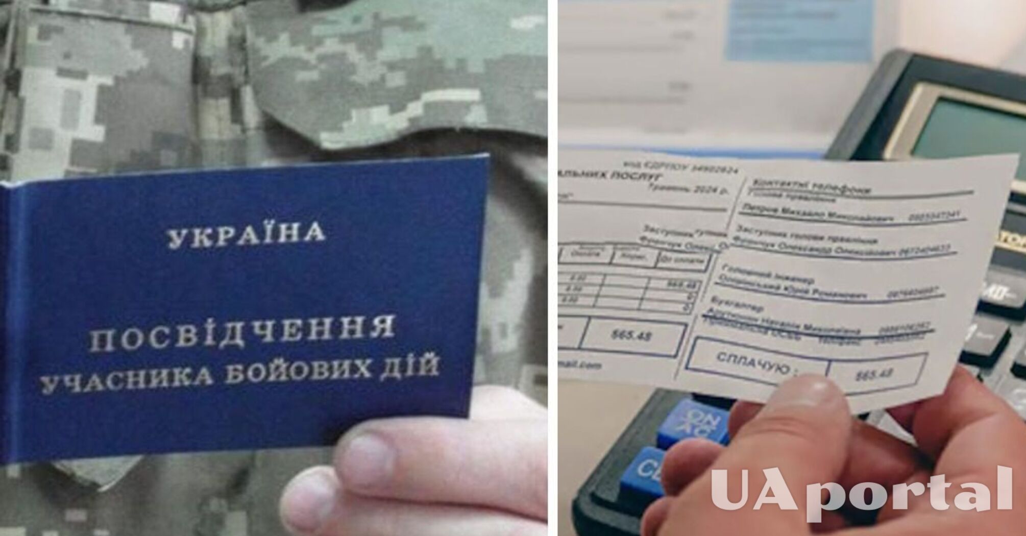 Как участникам боевых действий получить компенсацию за коммунальные услуги