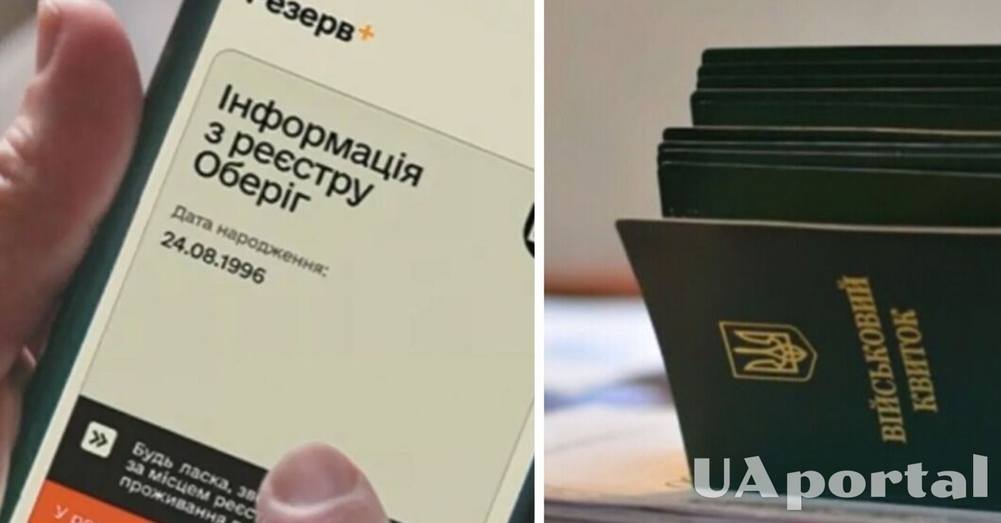 Чи можуть мобілізувати військовозобовʼязаного під час розгляду заяви на відстрочку 