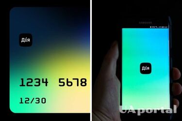 В Украине заработала ДІя.Карта: как оформить и для чего предназначена