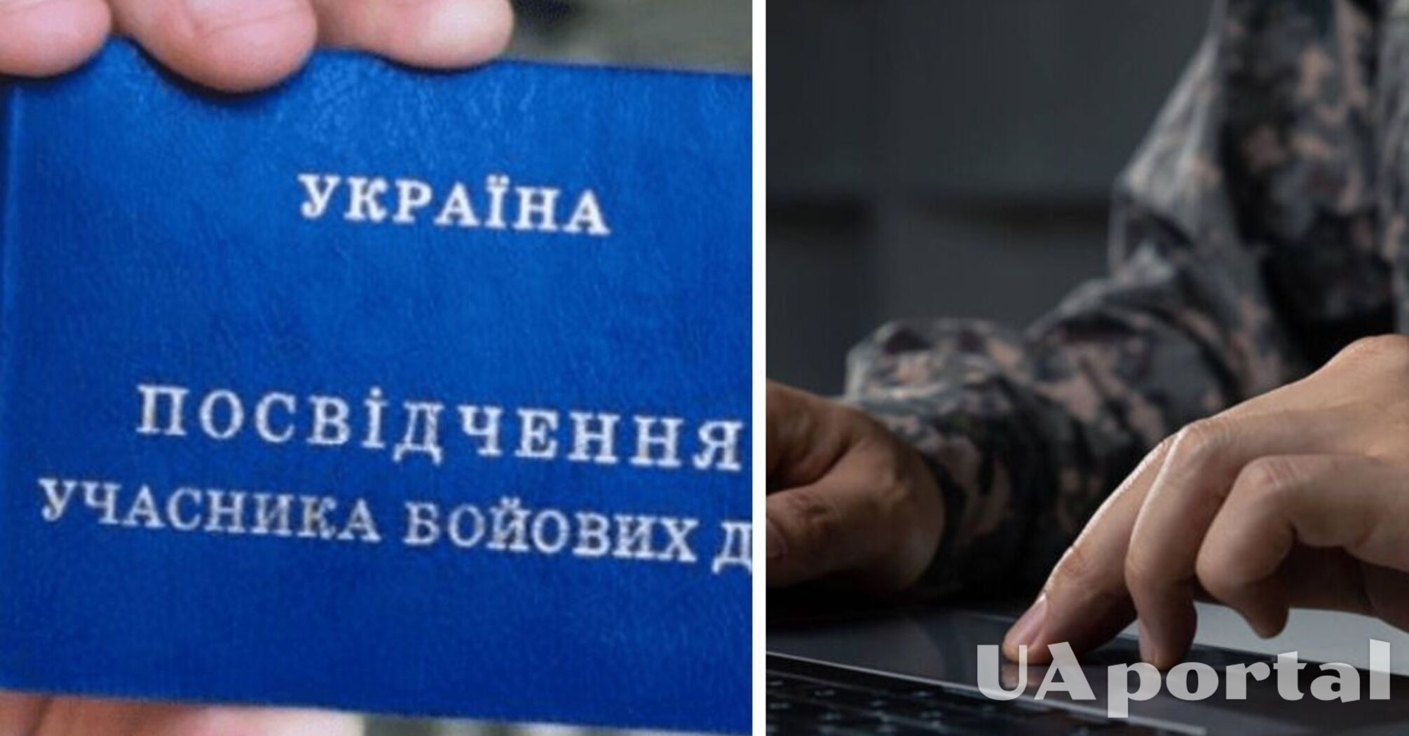 Какая категория УБД может потерять льготы в 2025 году и почему