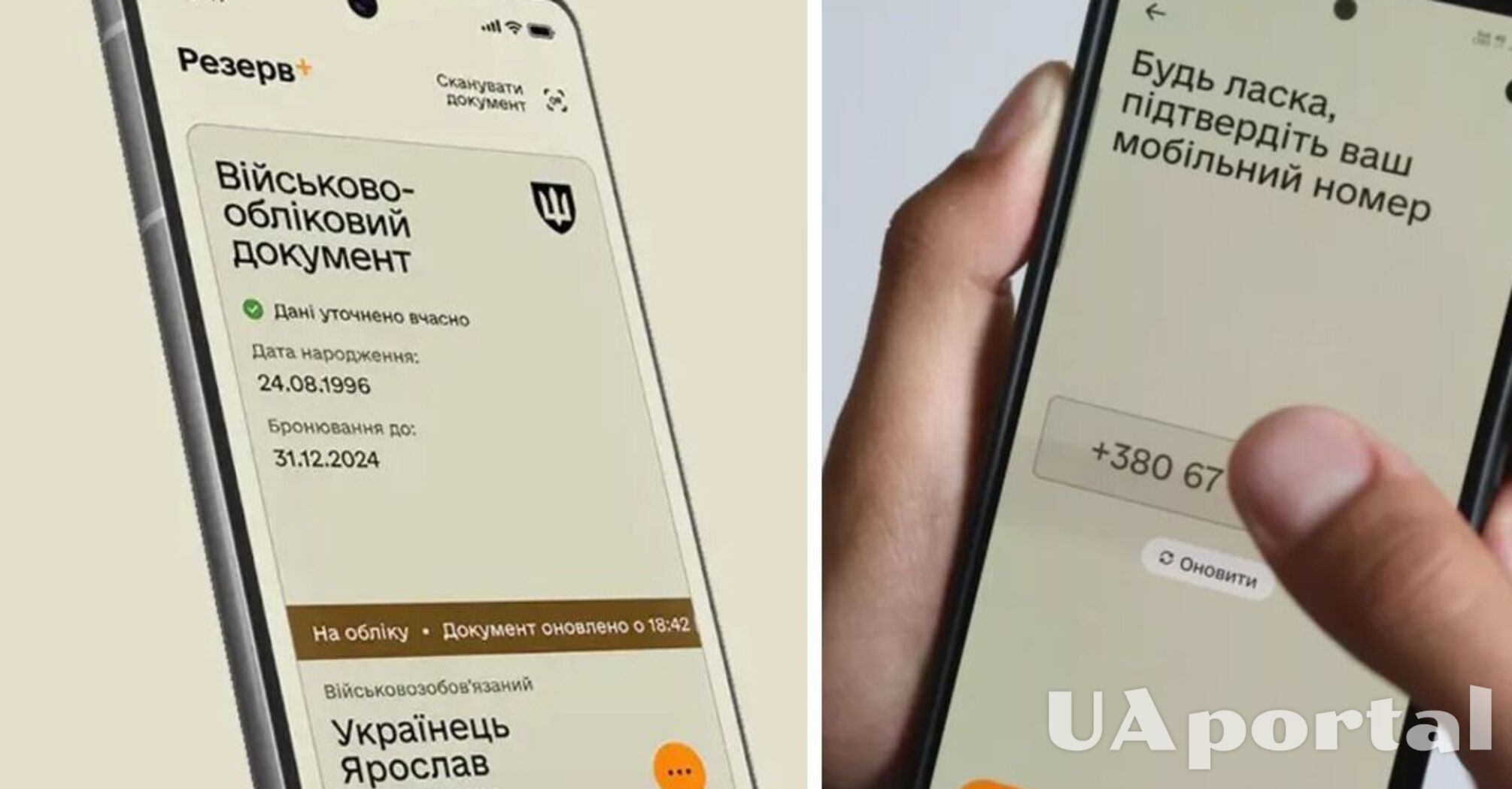 Как обжаловать статус 'в розыске' в ТЦК: объяснение юриста