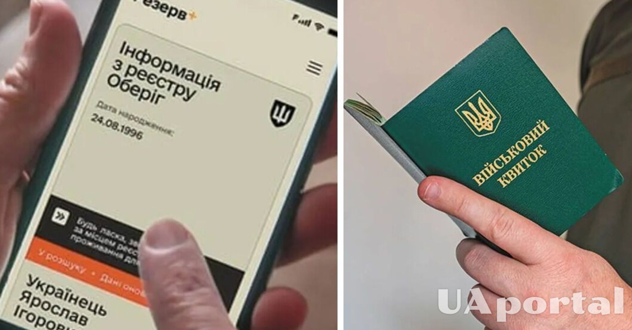 Як військовозобовʼязаному знятись із розшуку ТЦК: пояснення юриста 