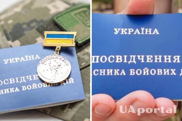 Якими пільгами від держави можуть користуватися члени сімʼї УБД: повний перелік