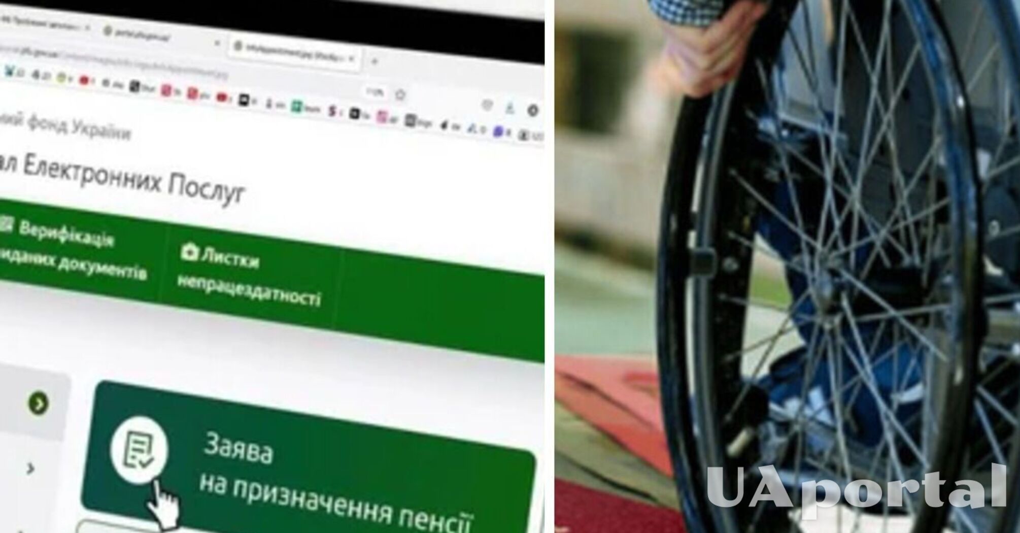 Хто має право на пенсію по інвалідності та як її оформити 