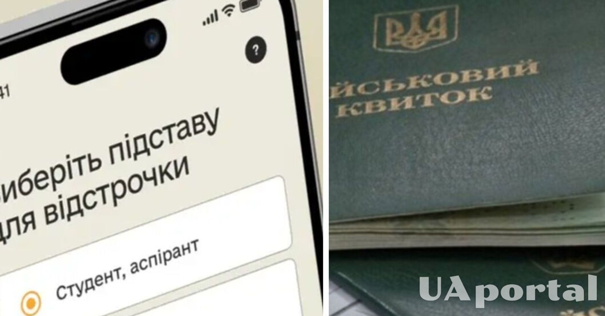 Чи має право батько повнолітньої дитини з інвалідністю отримати відстрочку 