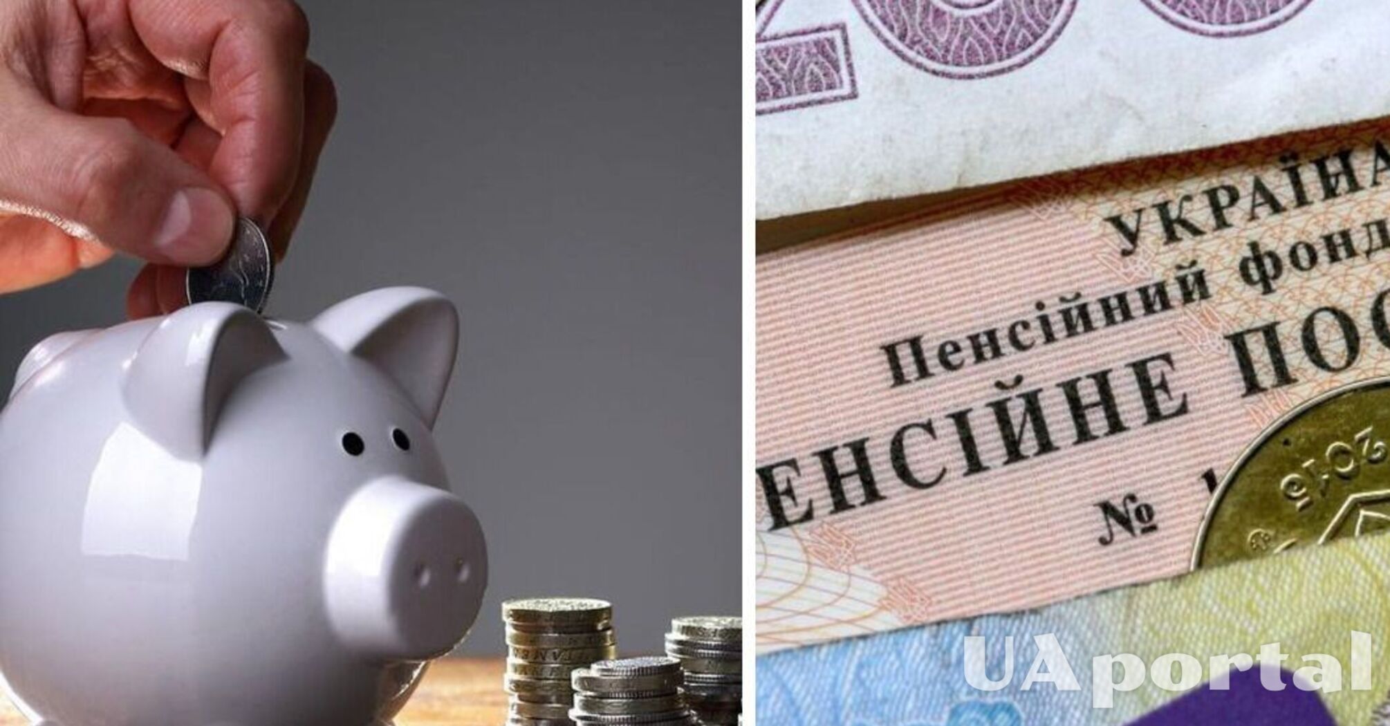 Пенсія із 21 роком стажу: яким буде розмір виплат 