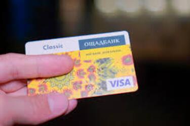 Ощадбанк предупреждает: кому закроют доступ к счетам с 1 января