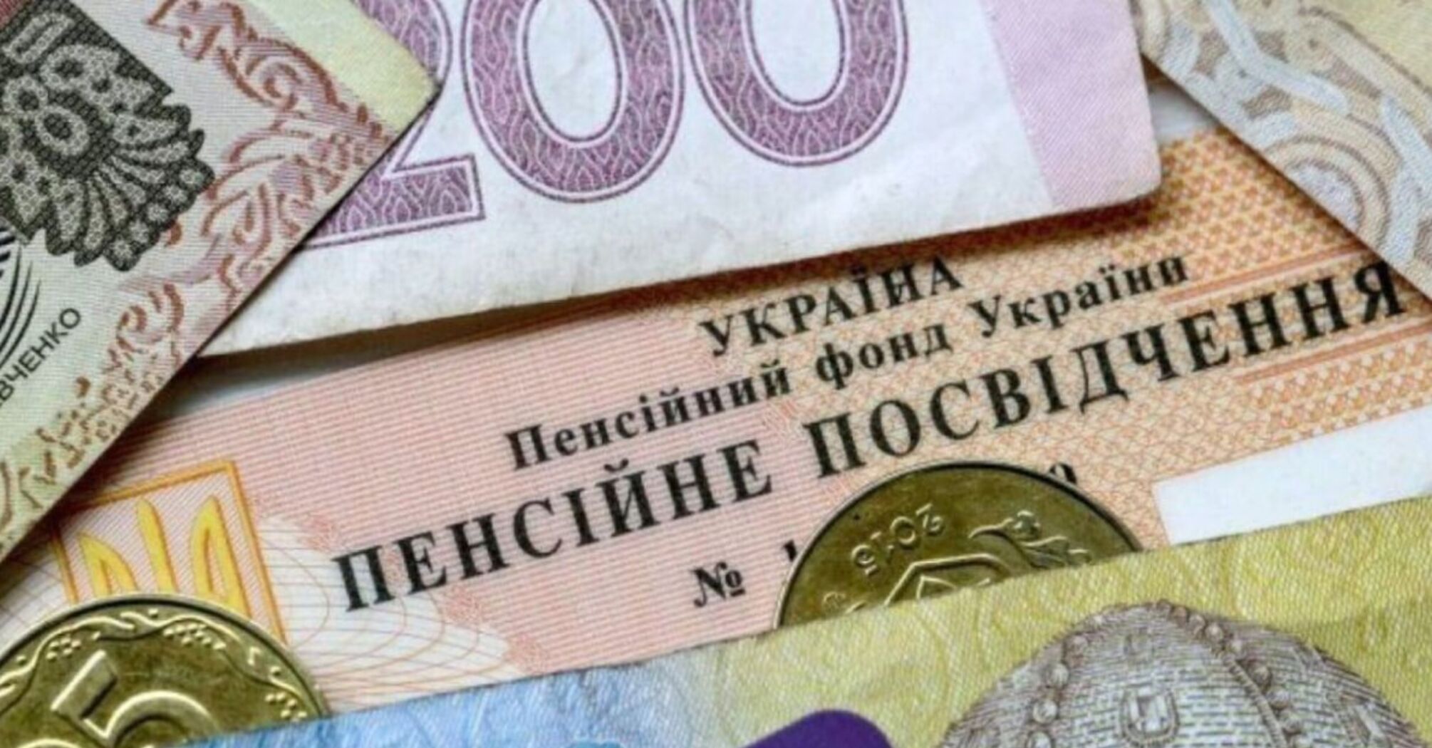 Кому из украинцев с октября перечислят пенсию: подробности