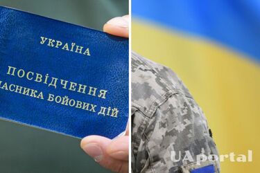 Пільги для УБД восени: на що матимуть право військові