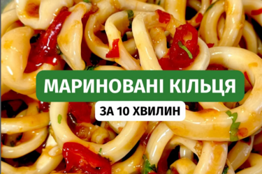 Как вкусно замариновать кольца кальмара за 10 минут: рецепт