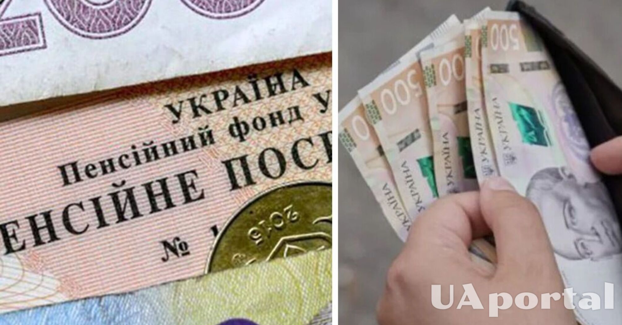 У какой категории украинцев вырастет пенсия в 2026 году