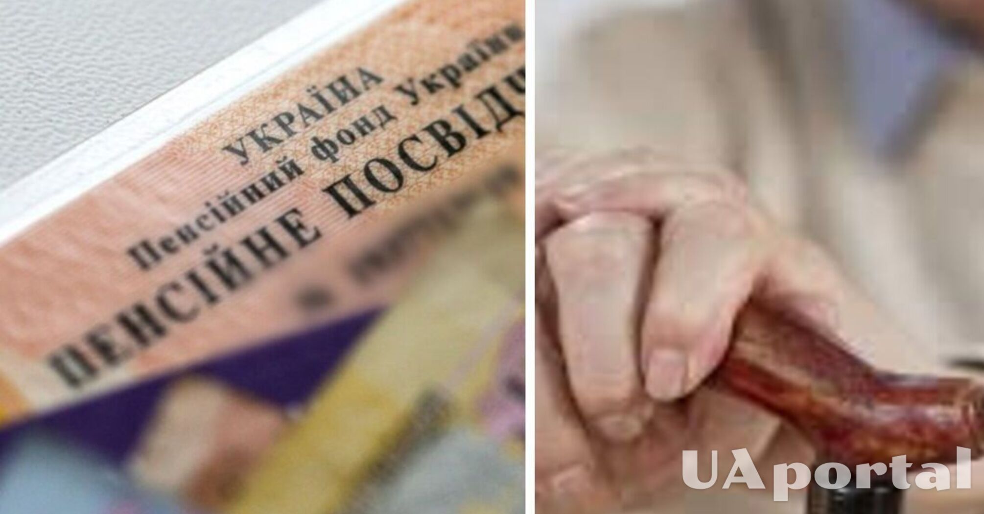 Які документи потрібні для оформлення пенсії за віком у 2026 році   