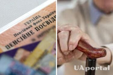 Які документи потрібні для оформлення пенсії за віком у 2026 році