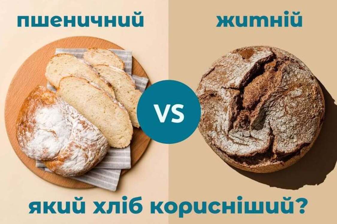 Пшеничний чи житній: яких хліб корисніший?