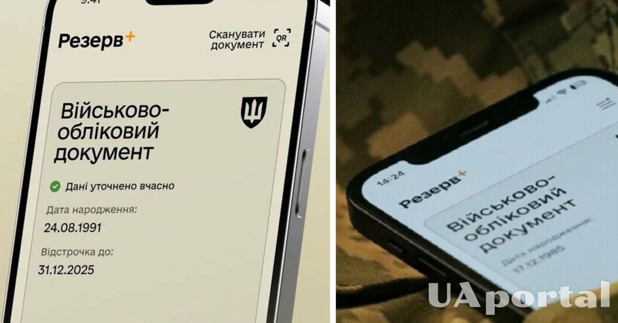 Нужно ли платить штраф, если объявили в розыск без повестки