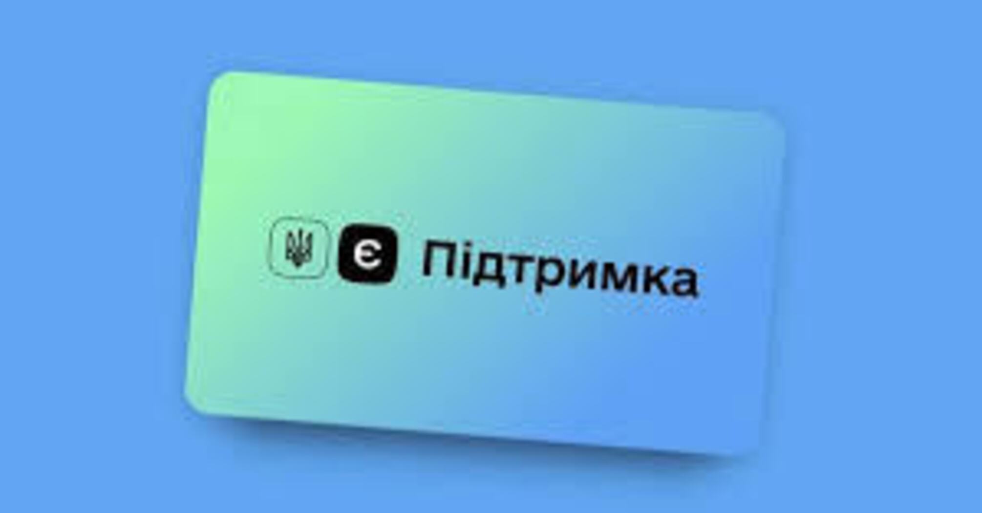 В каких магазинах можно потратить деньги 'зимней поддержки': обновлен список