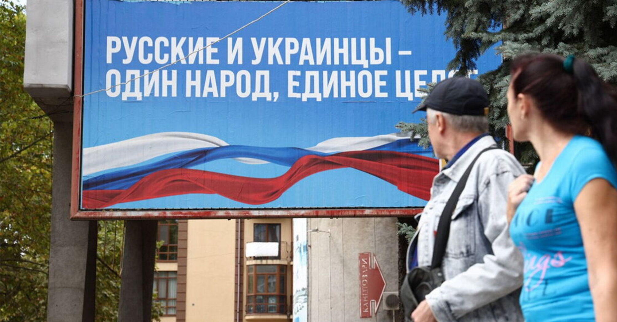 Кешбеки 'народу Донбасу': чому росіяни не визнають їх за своїх