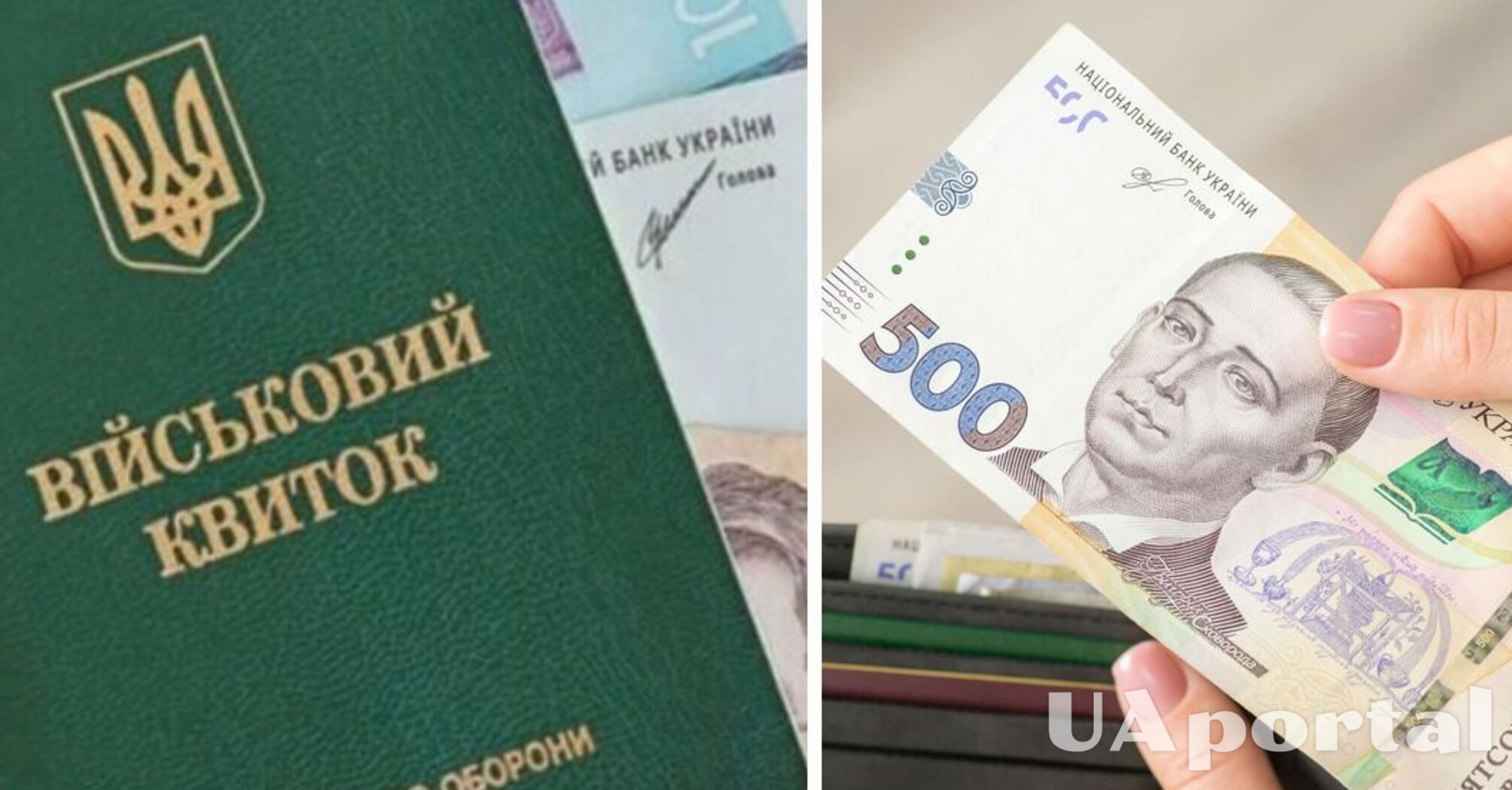 Какая категория украинцев может получить 1500 гривен от государства