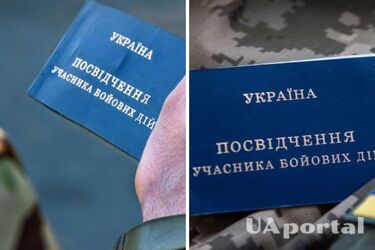 За що можуть скасувати статус УБД та забрати пільги