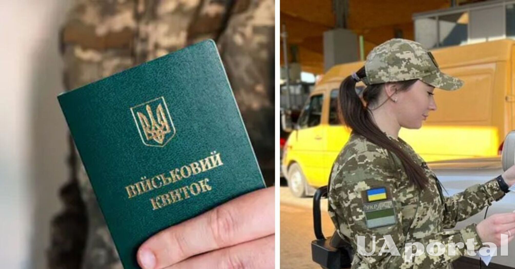 Чи має право військовозобов’язаний виїхати за кордон без відстрочки та броні 