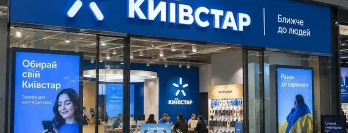Киевстар повышает тарифы с 8 октября: кому придется платить больше