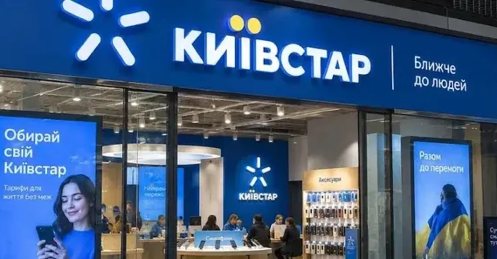 Київстар підвищує тарифи з 8 жовтня: кому доведеться платити більше