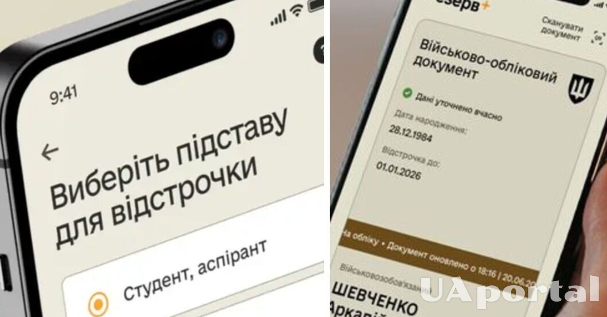 Як отримати відстрочку родичу Героя України: покрокова інструкція  