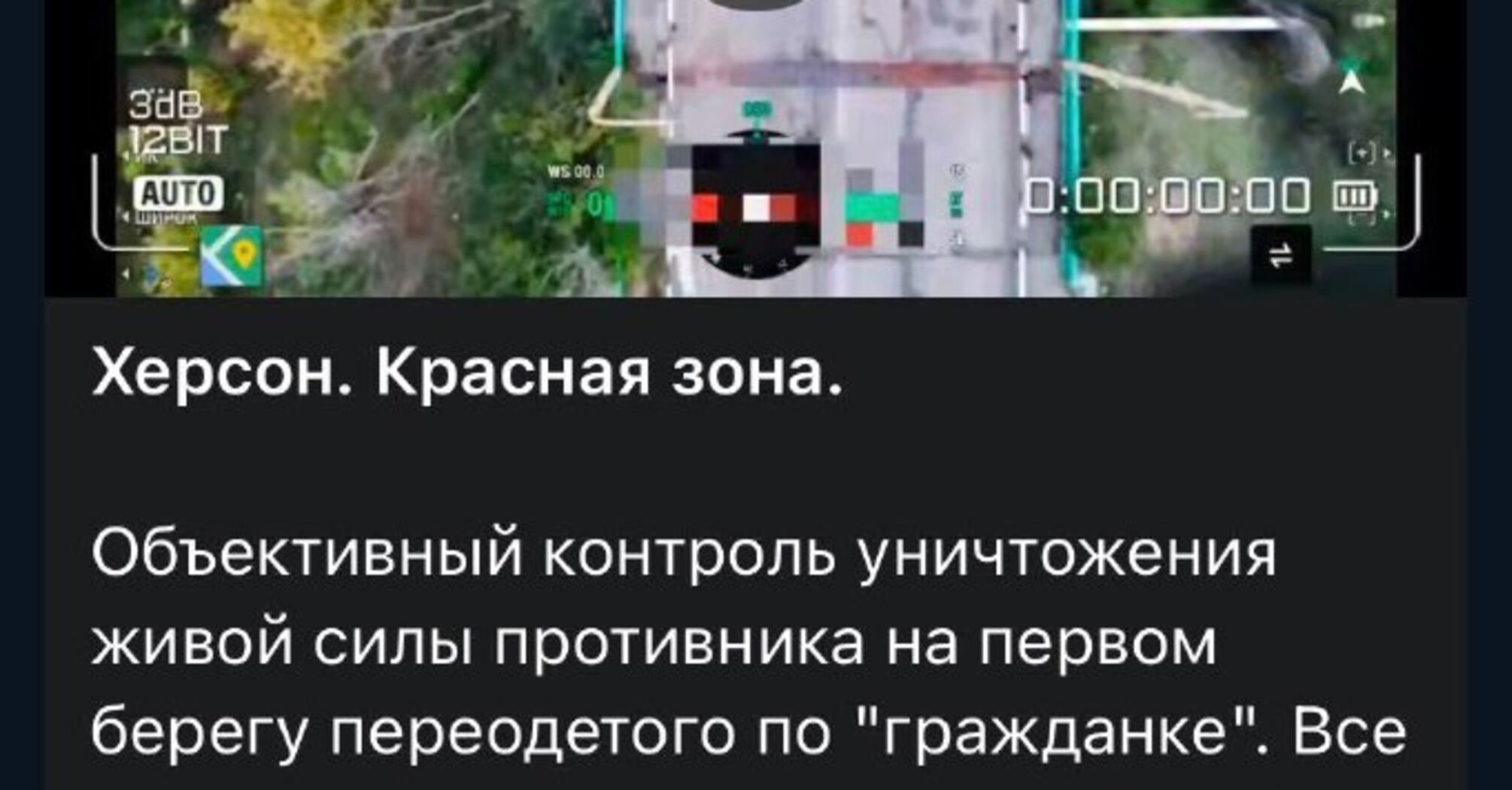 Охота дроном на мирного жителя в Херсоне: оккупанты сами выложили запись атаки