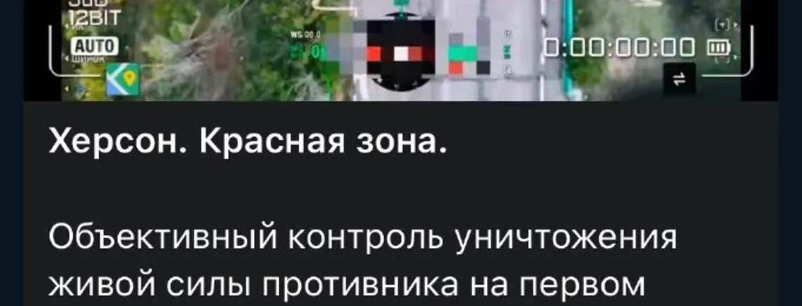 Охота дроном на мирного жителя в Херсоне: оккупанты сами выложили запись атаки