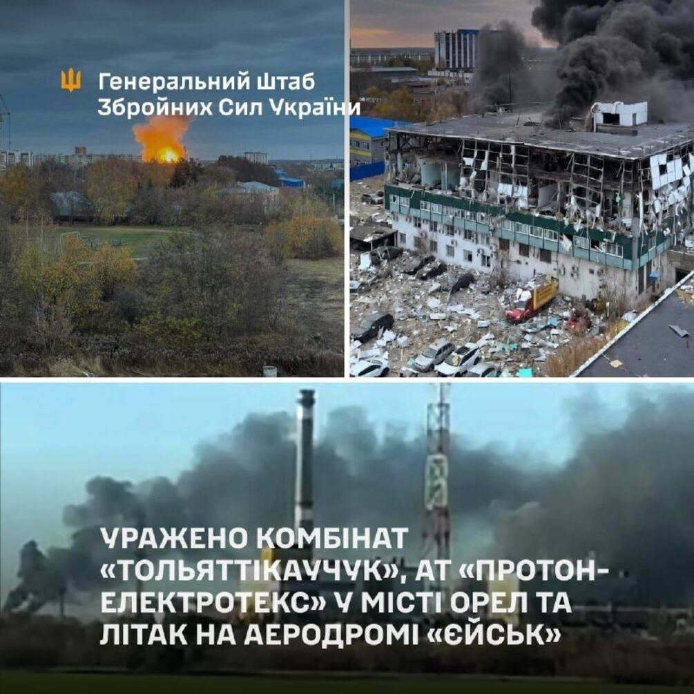 Силы обороны атаковали завод ракетных комплектующих в Орле и химкомбинат в Тольятти