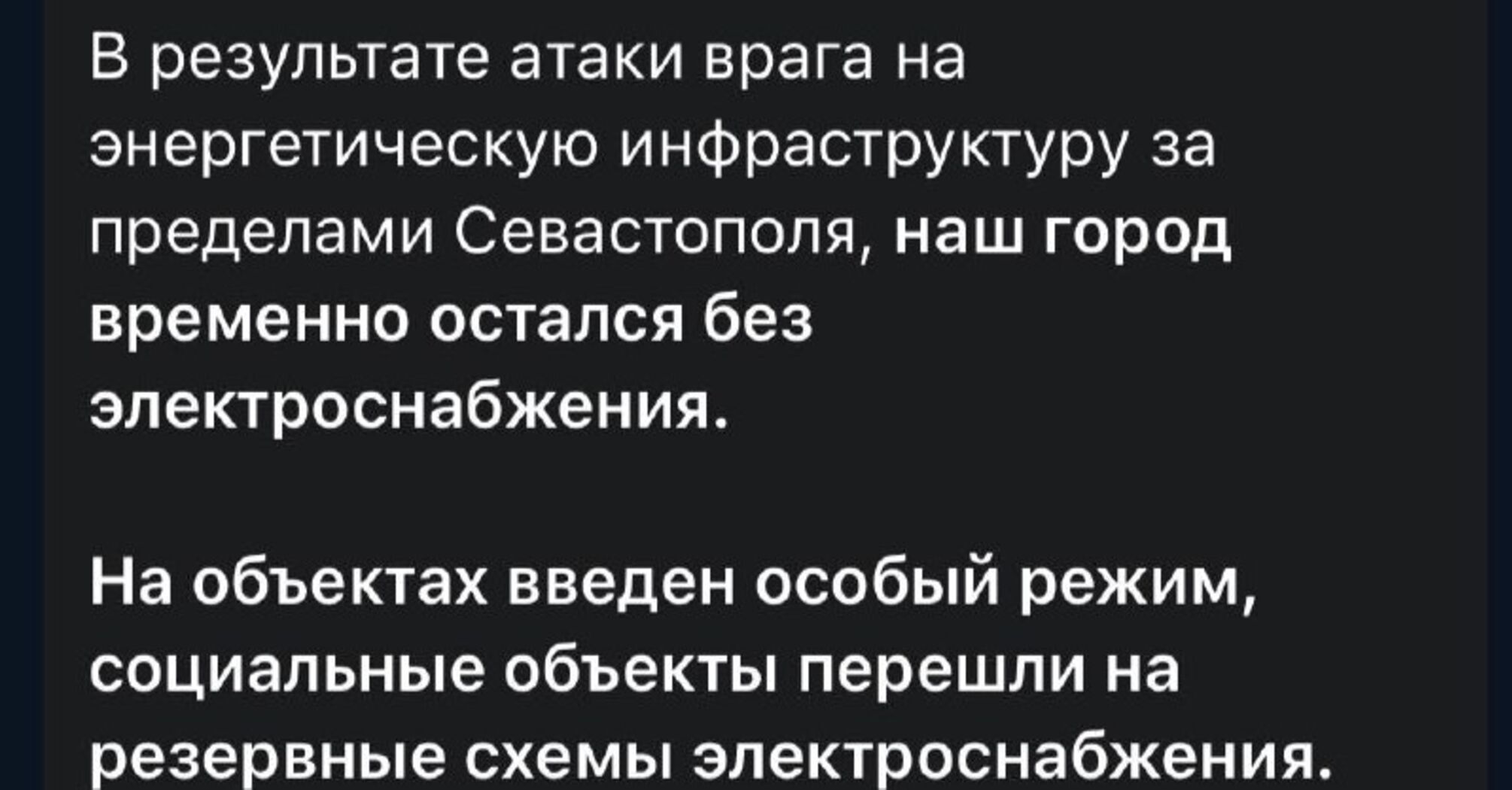Завод 'Тольяттикаучук' поражён: что произошло с подстанцией 'Тамань' и почему Крым обесточен