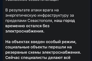 Удар по «Тольяттікаучуку» та блекаут у Криму після атаки на підстанцію