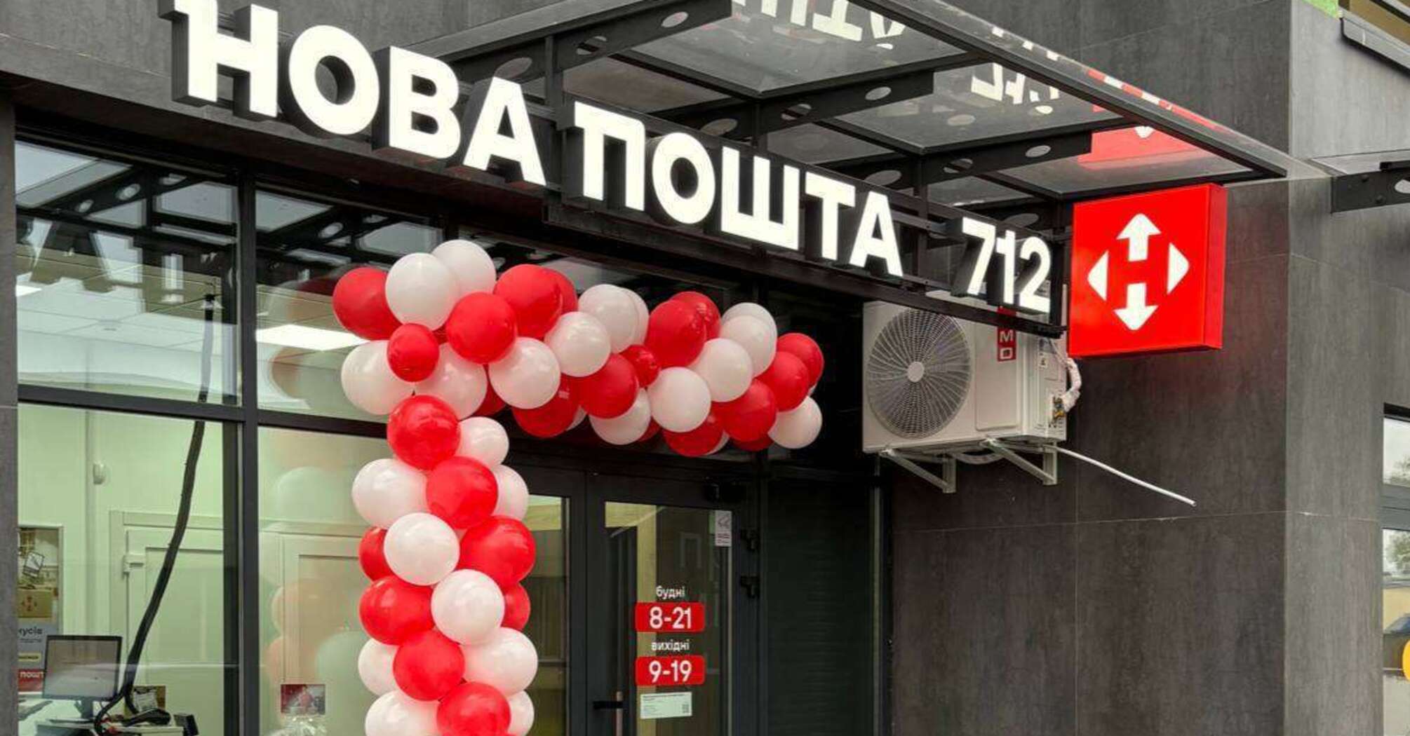 'Новая почта' сообщила о сокращении безвозмездного срока хранения посылок: в чем причина