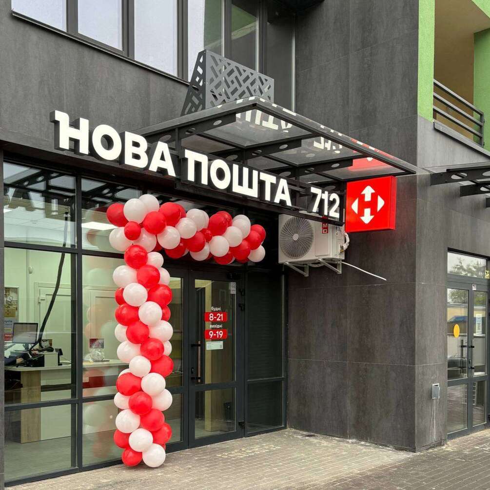 'Новая почта' сообщила о сокращении безвозмездного срока хранения посылок: в чем причина