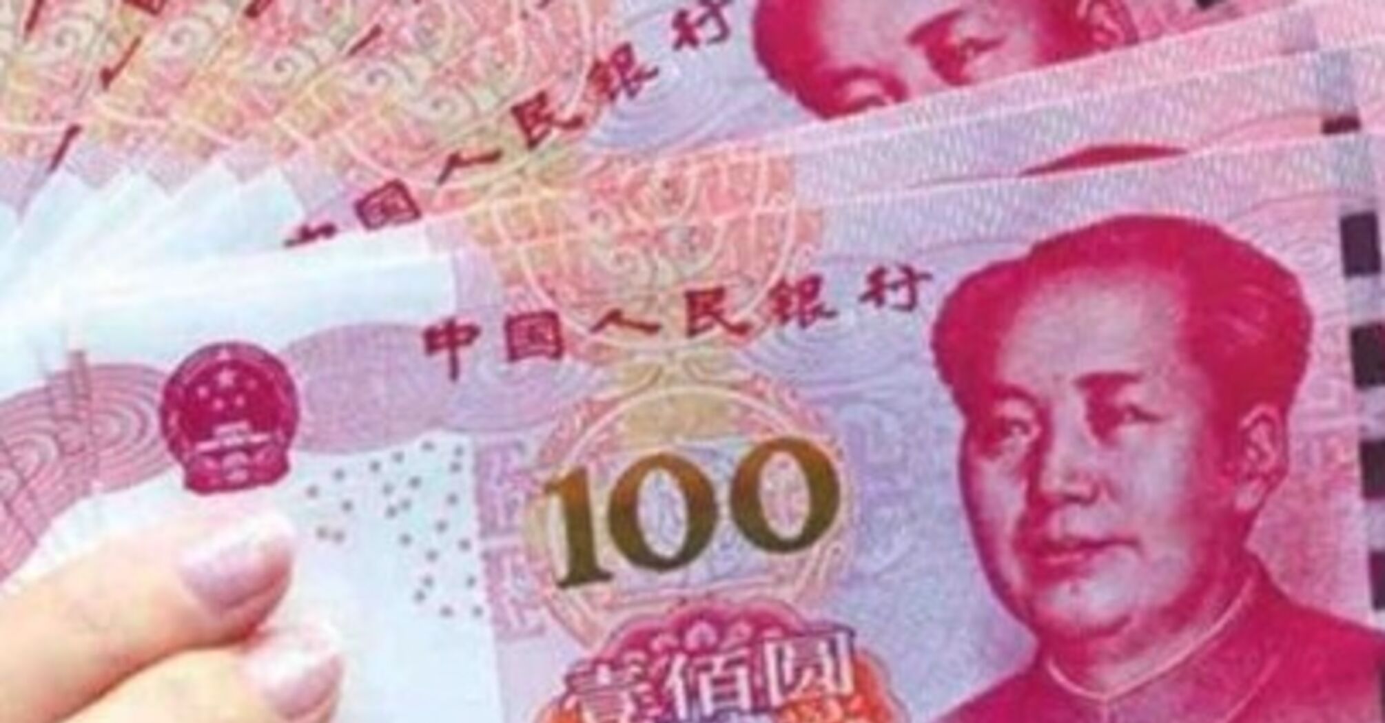 Товарищ Си поставил задачу сделать юань глобальной валютой