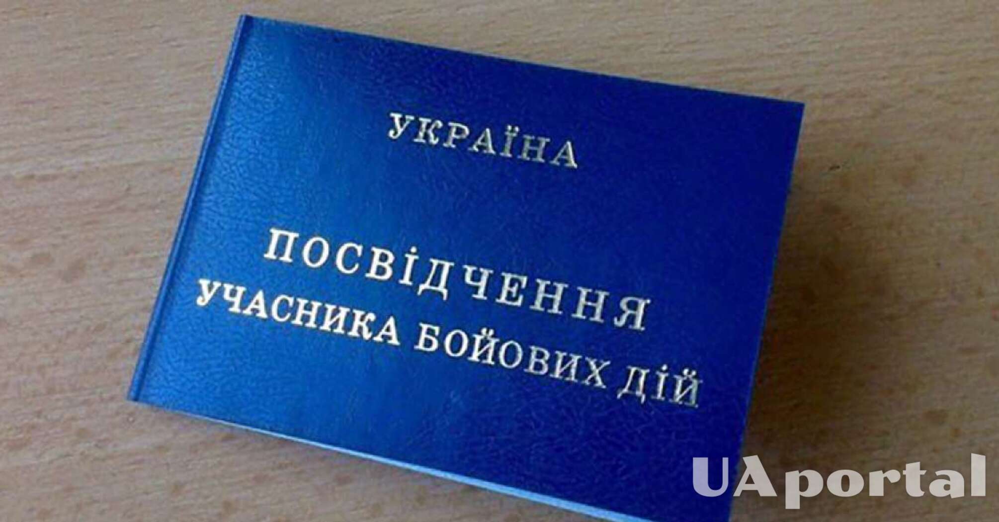 На які пільги мають право батьки учасників бойових дій та як їх оформити   