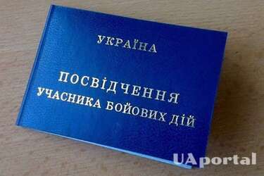 На які пільги мають право батьки учасників бойових дій та як їх оформити