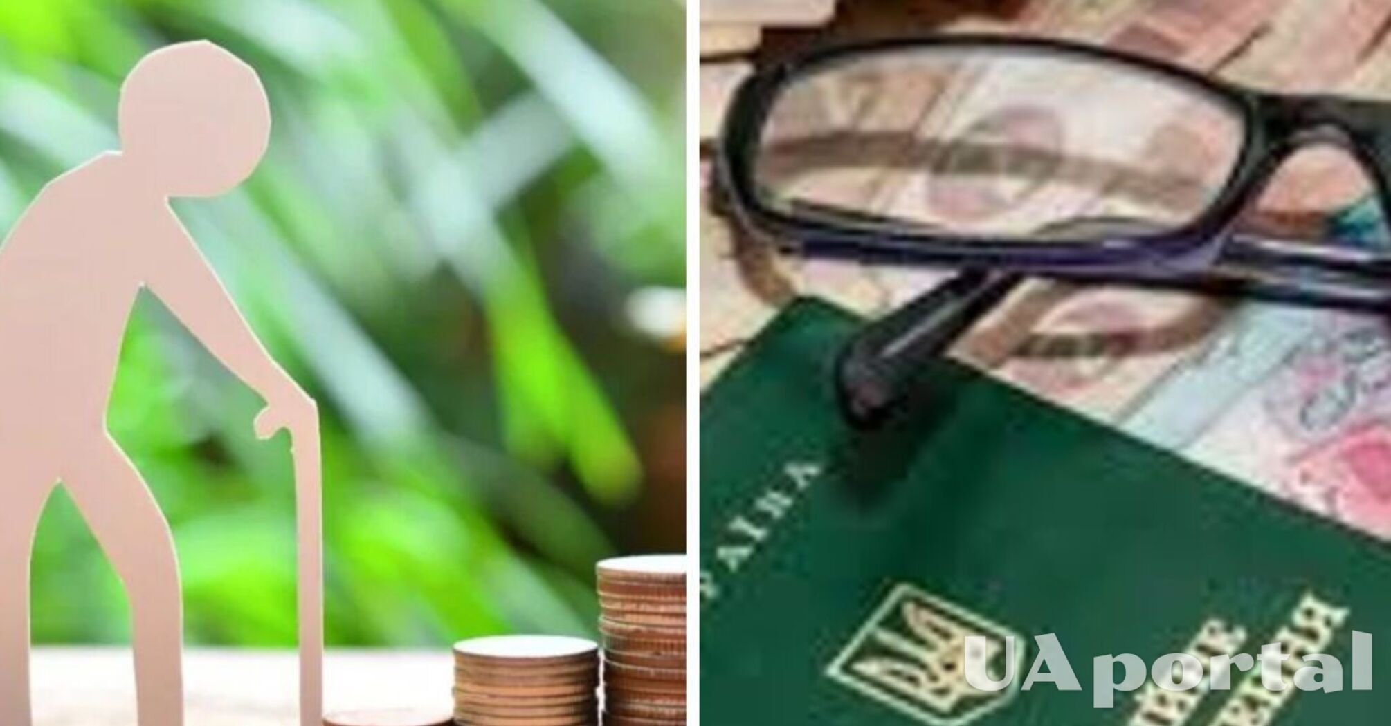 До 700 гривен: кто имеет право на доплату к пенсии